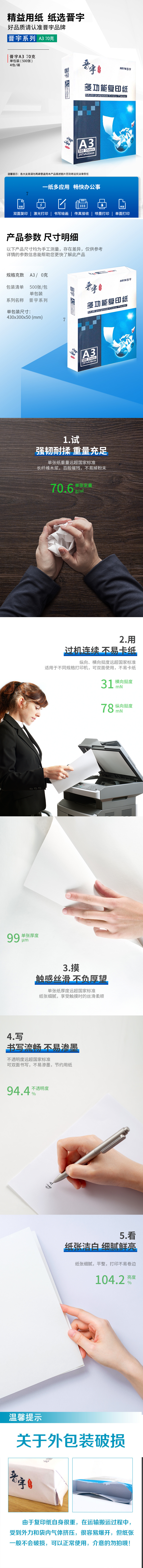 晉宇A(yù)3 70gxq.jpg