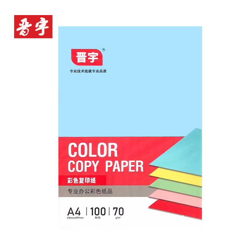 彩色復印紙（淺藍）（A4-70g-100張）